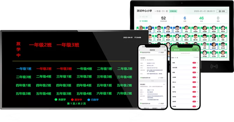 智慧校园,数字校园,校园门户