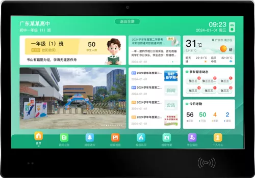 智慧校园,数字校园,校园门户