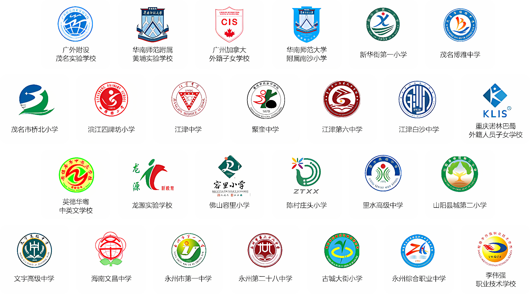 智慧校园,